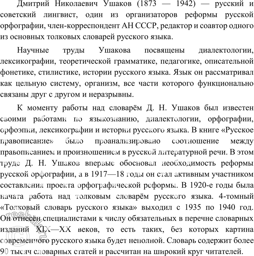 Еще ГДЗ