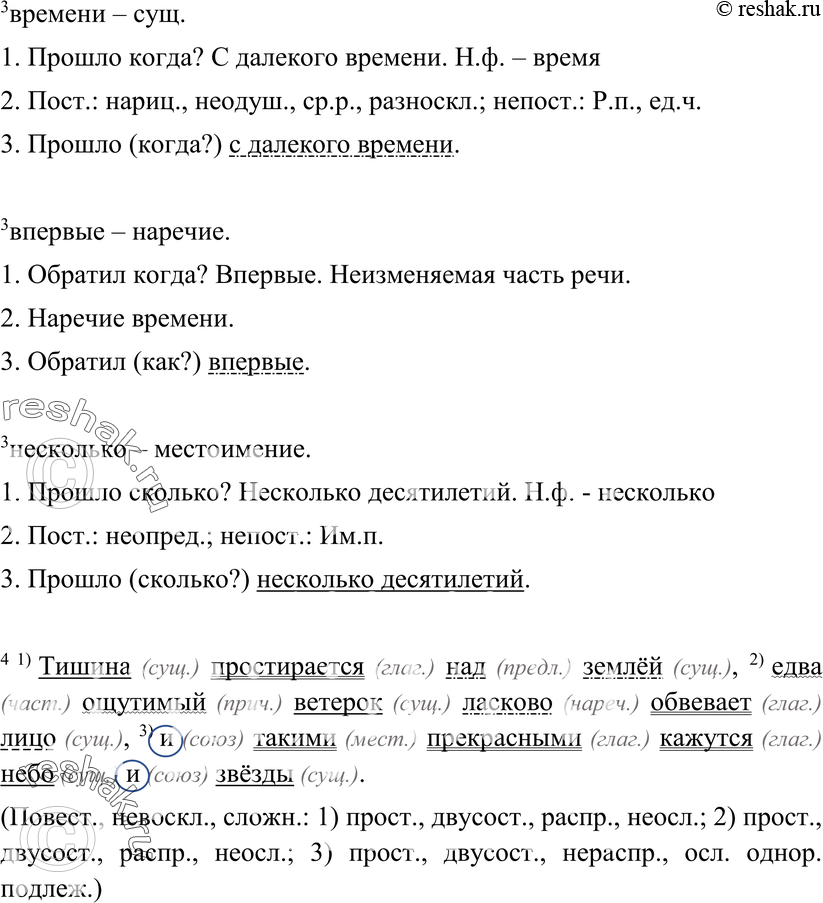 Еще ГДЗ
