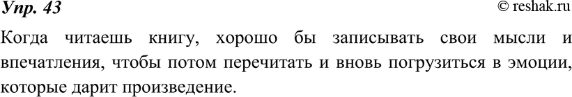 Картинка ГДЗ - Упражнение 43 по русскому языку ГДЗ Ладыженская 8 класс Вариант 1
