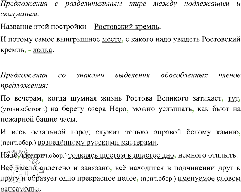 Еще ГДЗ
