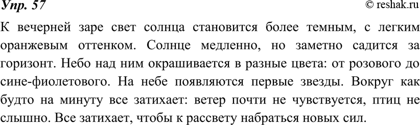 Картинка ГДЗ - Упражнение 57 по русскому языку ГДЗ Ладыженская 8 класс Вариант 1