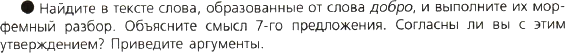 Картинка ГДЗ - задания Упражнение 115 по русскому языку ГДЗ Ладыженская 8 класс