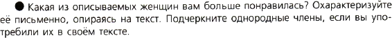 Картинка ГДЗ - задания Упражнение 263 по русскому языку ГДЗ Ладыженская 8 класс