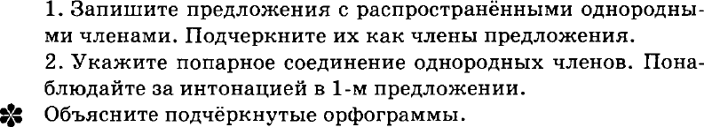 Картинка ГДЗ - задания Упражнение 249 по русскому языку ГДЗ Пичугов Еремеева 8 класс