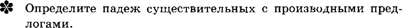 Картинка ГДЗ - задания Упражнение 383 по русскому языку ГДЗ Пичугов Еремеева 8 класс