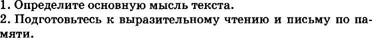 Картинка ГДЗ - задания Упражнение 454 по русскому языку ГДЗ Пичугов Еремеева 8 класс