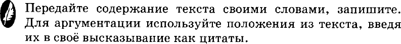 Картинка ГДЗ - задания Упражнение 476 по русскому языку ГДЗ Пичугов Еремеева 8 класс