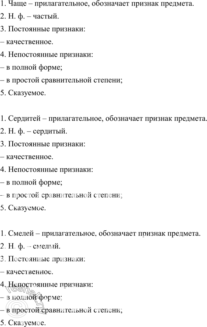 Еще ГДЗ