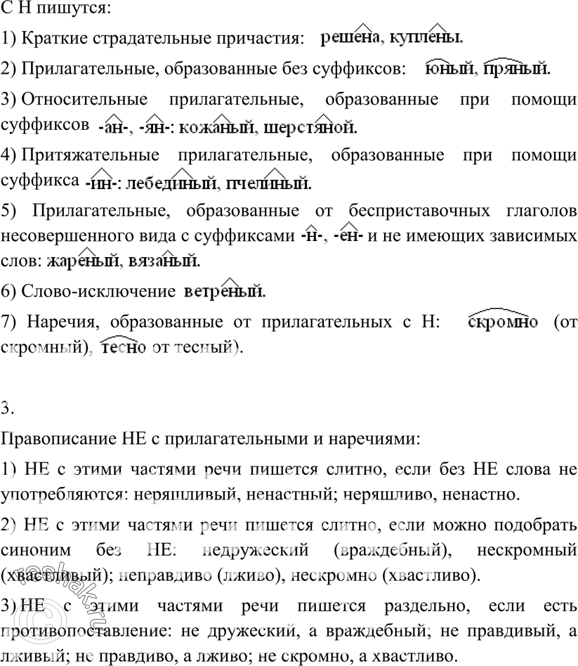 Еще ГДЗ