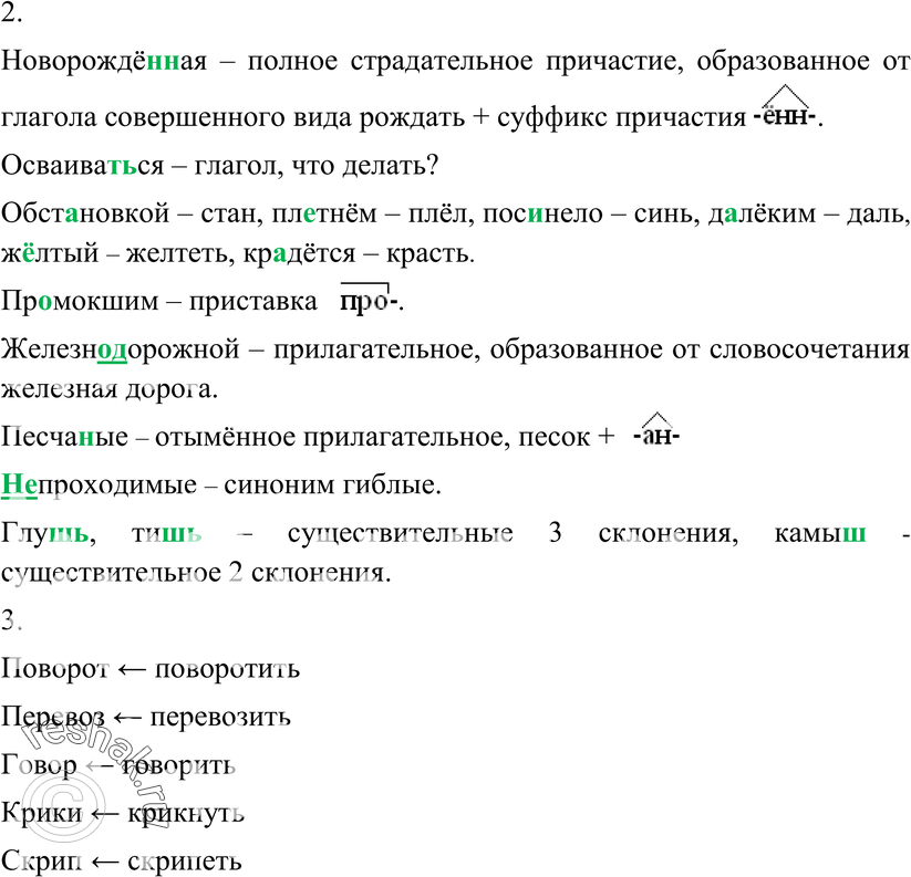 Еще ГДЗ