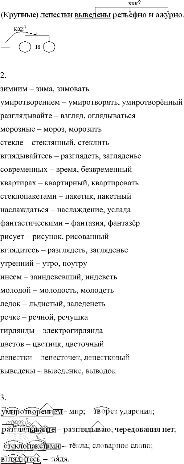 Еще ГДЗ