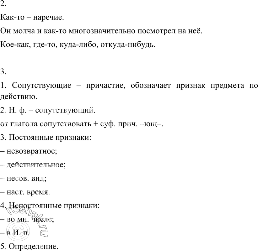 Еще ГДЗ