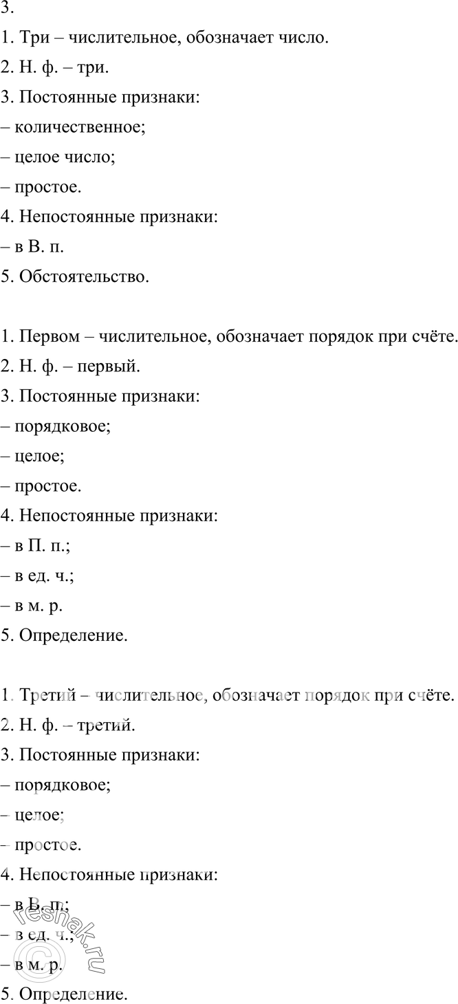 Еще ГДЗ