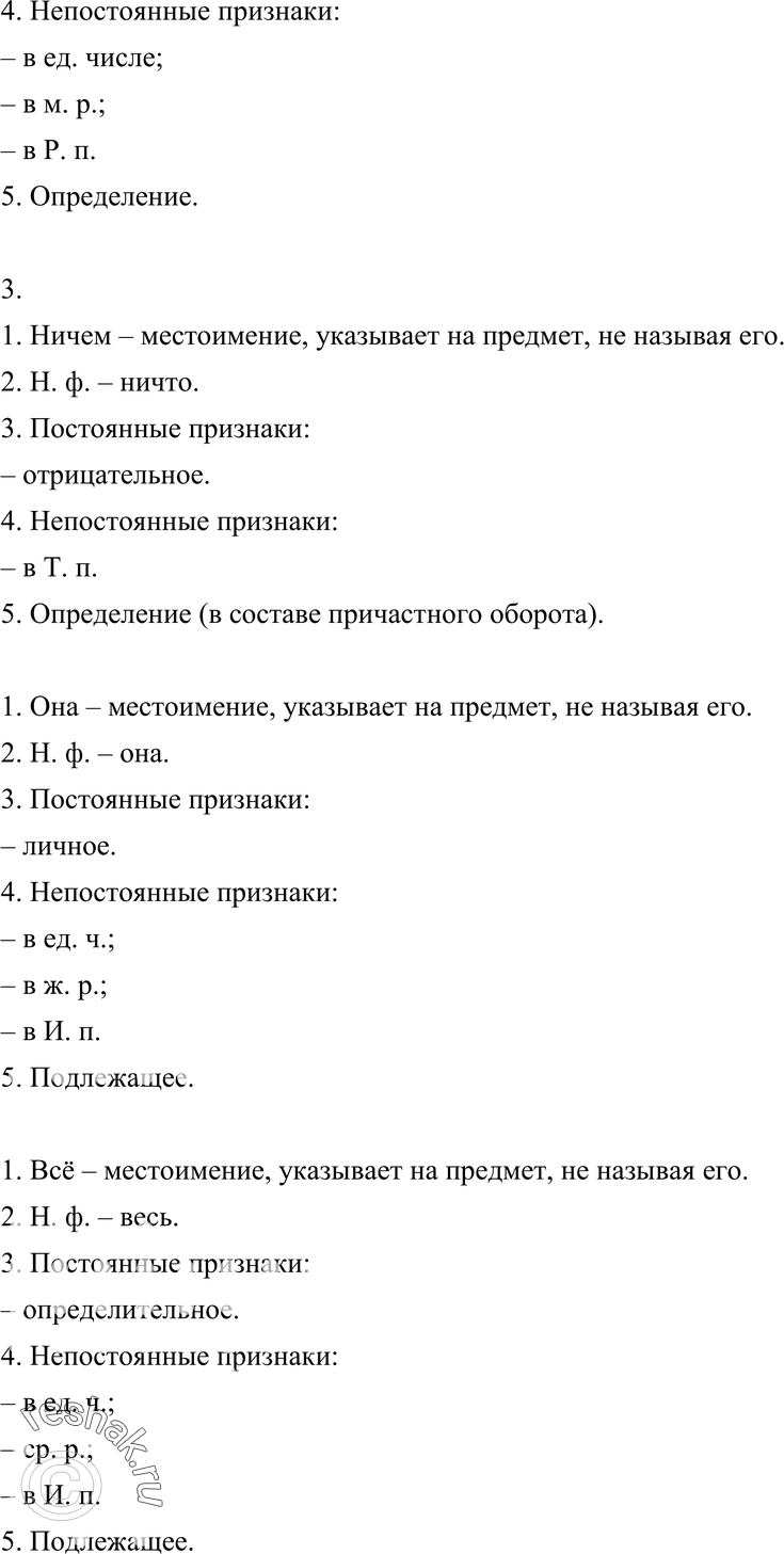 Еще ГДЗ