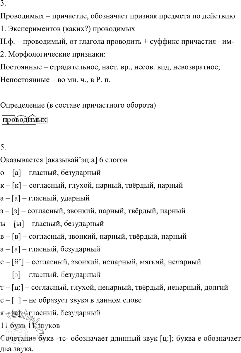 Еще ГДЗ