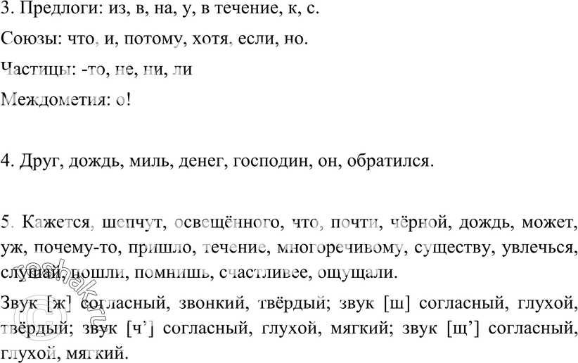 Еще ГДЗ