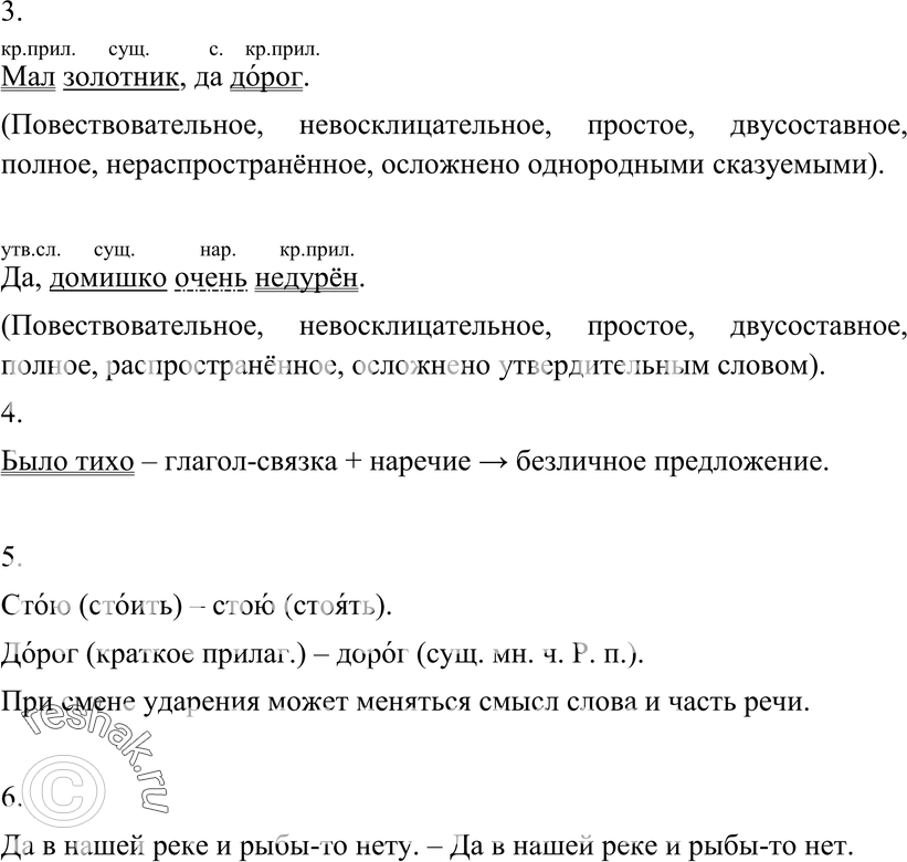 Еще ГДЗ