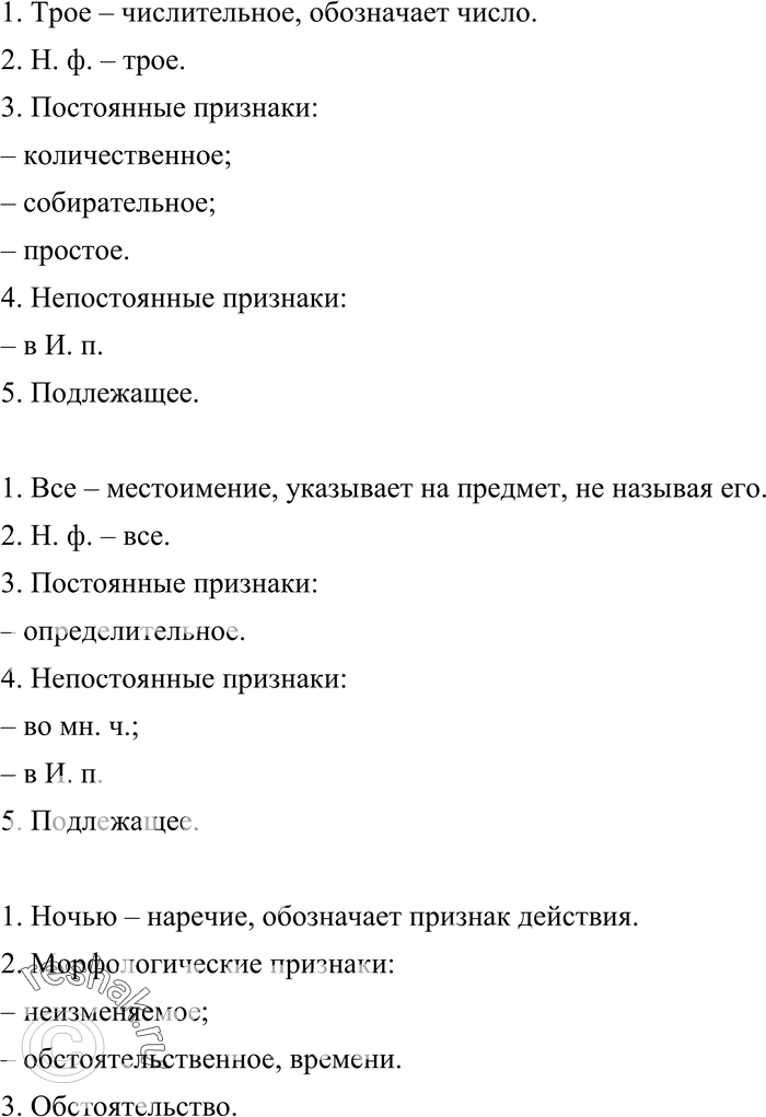 Еще ГДЗ