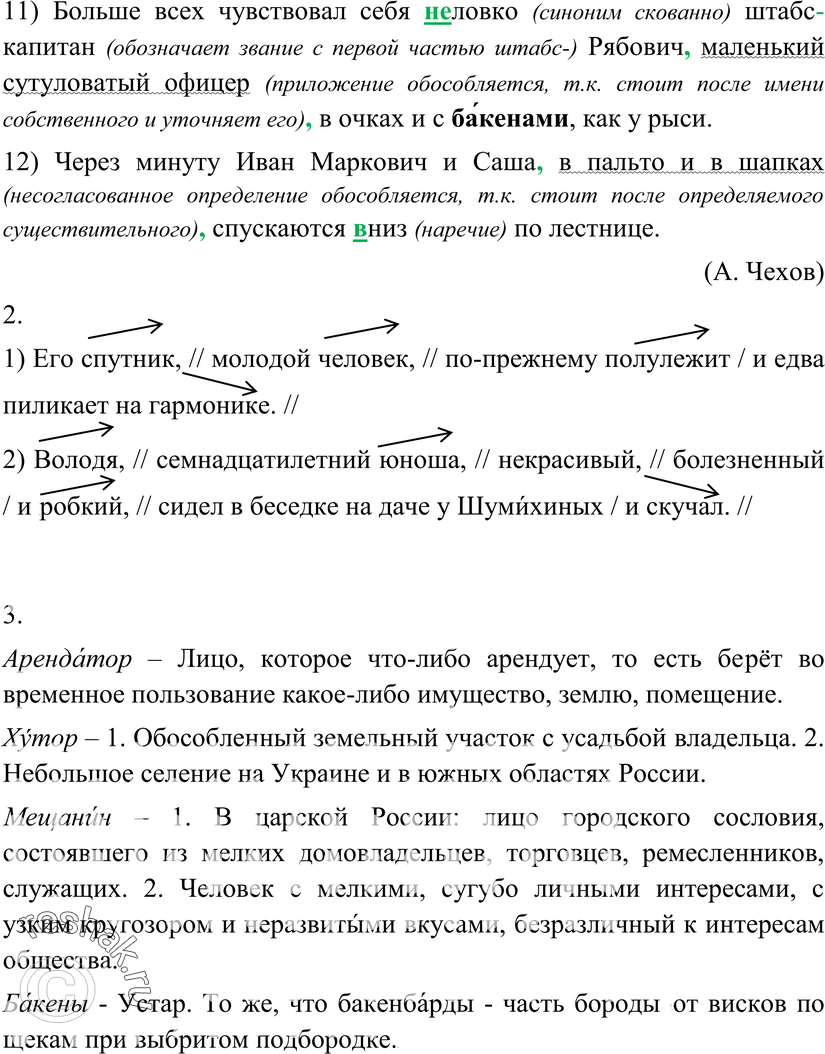 Еще ГДЗ