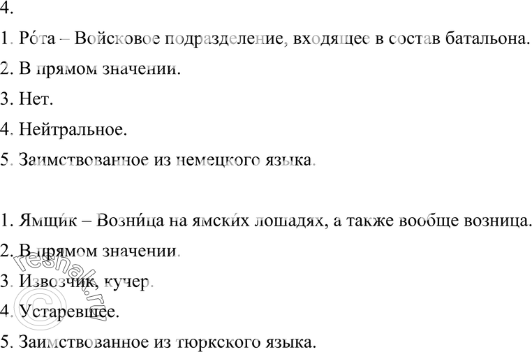 Еще ГДЗ