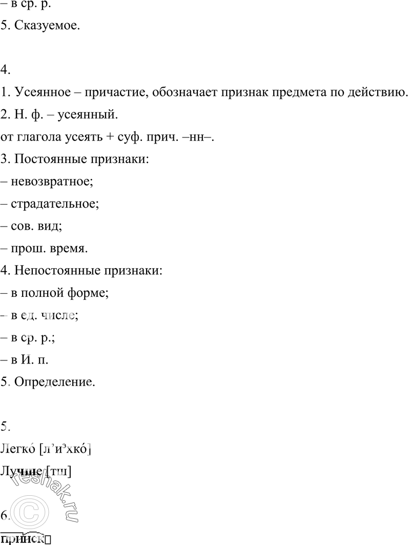 Еще ГДЗ