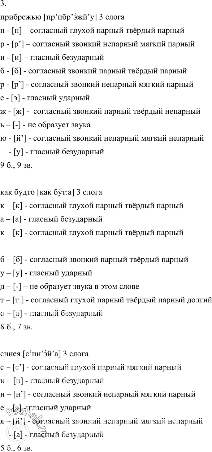 Еще ГДЗ