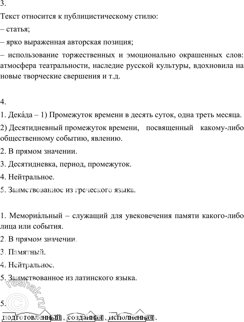 Еще ГДЗ