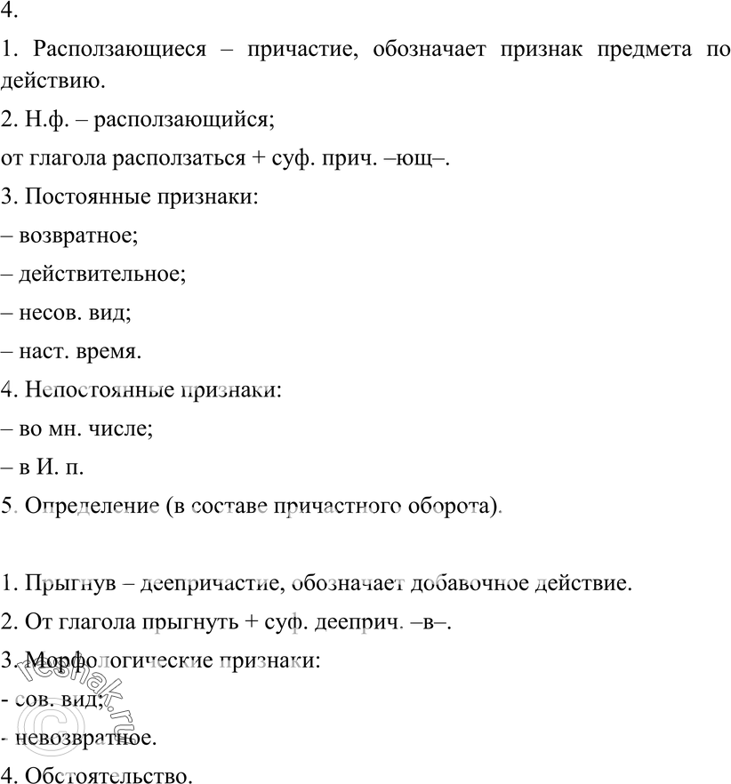 Еще ГДЗ