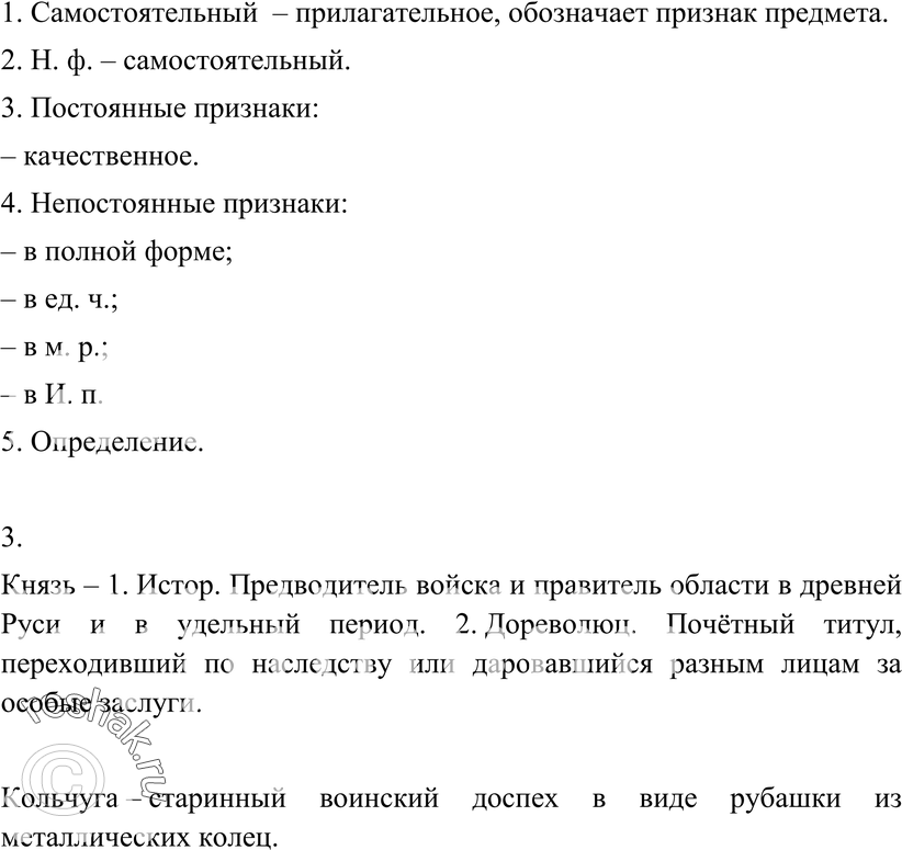 Еще ГДЗ