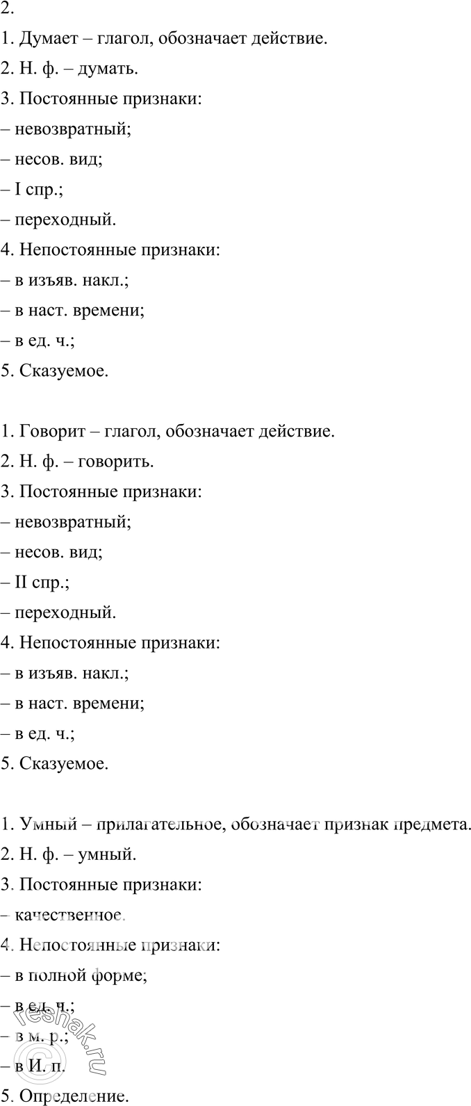 Еще ГДЗ