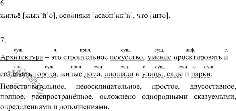 Еще ГДЗ