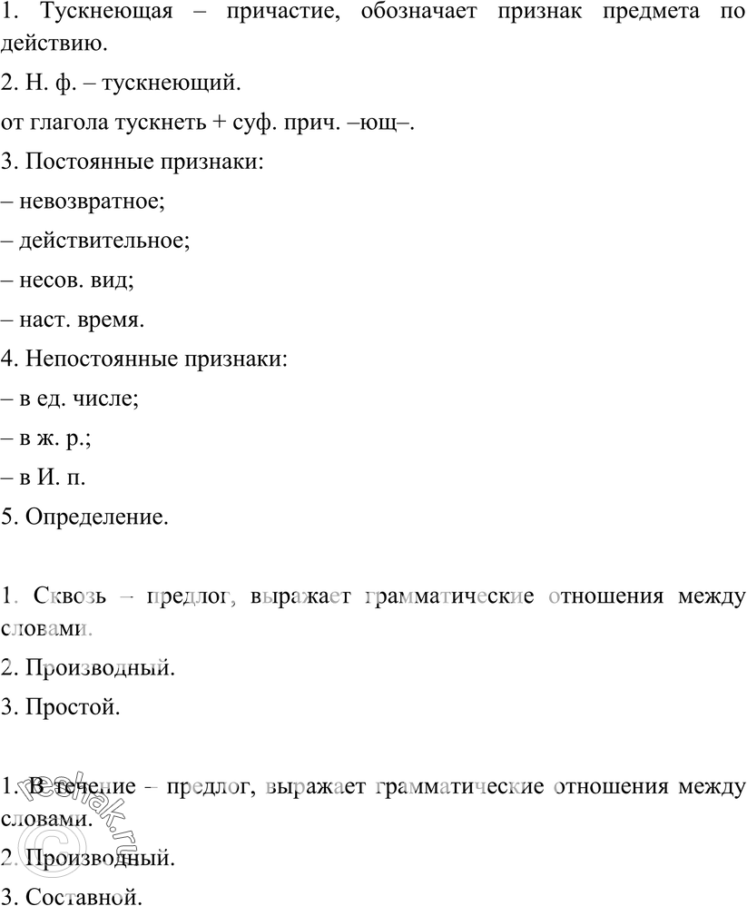 Еще ГДЗ