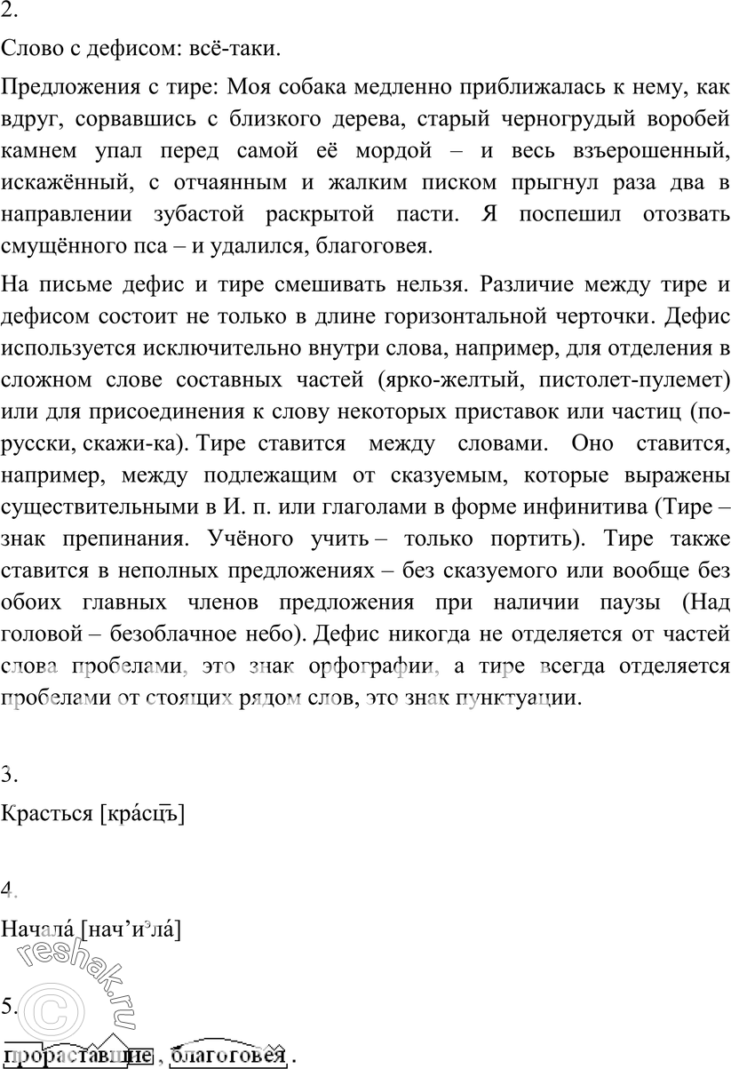 Еще ГДЗ