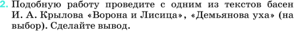 Картинка ГДЗ - задания Упражнение 230 по русскому языку ГДЗ Разумовская Львова 8 класс