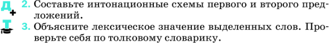 Картинка ГДЗ - задания Упражнение 312 по русскому языку ГДЗ Разумовская Львова 8 класс