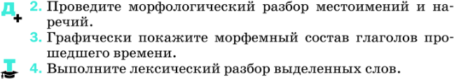 Картинка ГДЗ - задания Упражнение 313 по русскому языку ГДЗ Разумовская Львова 8 класс