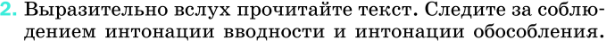 Картинка ГДЗ - задания Упражнение 324 по русскому языку ГДЗ Разумовская Львова 8 класс