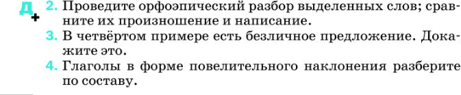 Картинка ГДЗ - задания Упражнение 389 по русскому языку ГДЗ Разумовская Львова 8 класс