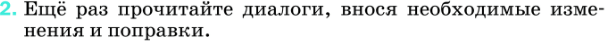 Картинка ГДЗ - задания Упражнение 395 по русскому языку ГДЗ Разумовская Львова 8 класс