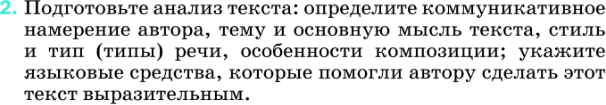 Картинка ГДЗ - задания Упражнение 41 по русскому языку ГДЗ Разумовская Львова 8 класс