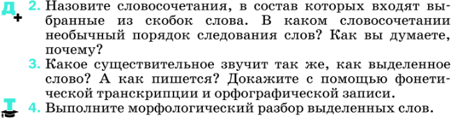 Картинка ГДЗ - задания Упражнение 51 по русскому языку ГДЗ Разумовская Львова 8 класс