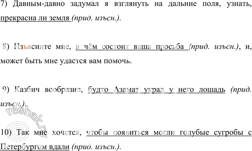 Еще ГДЗ