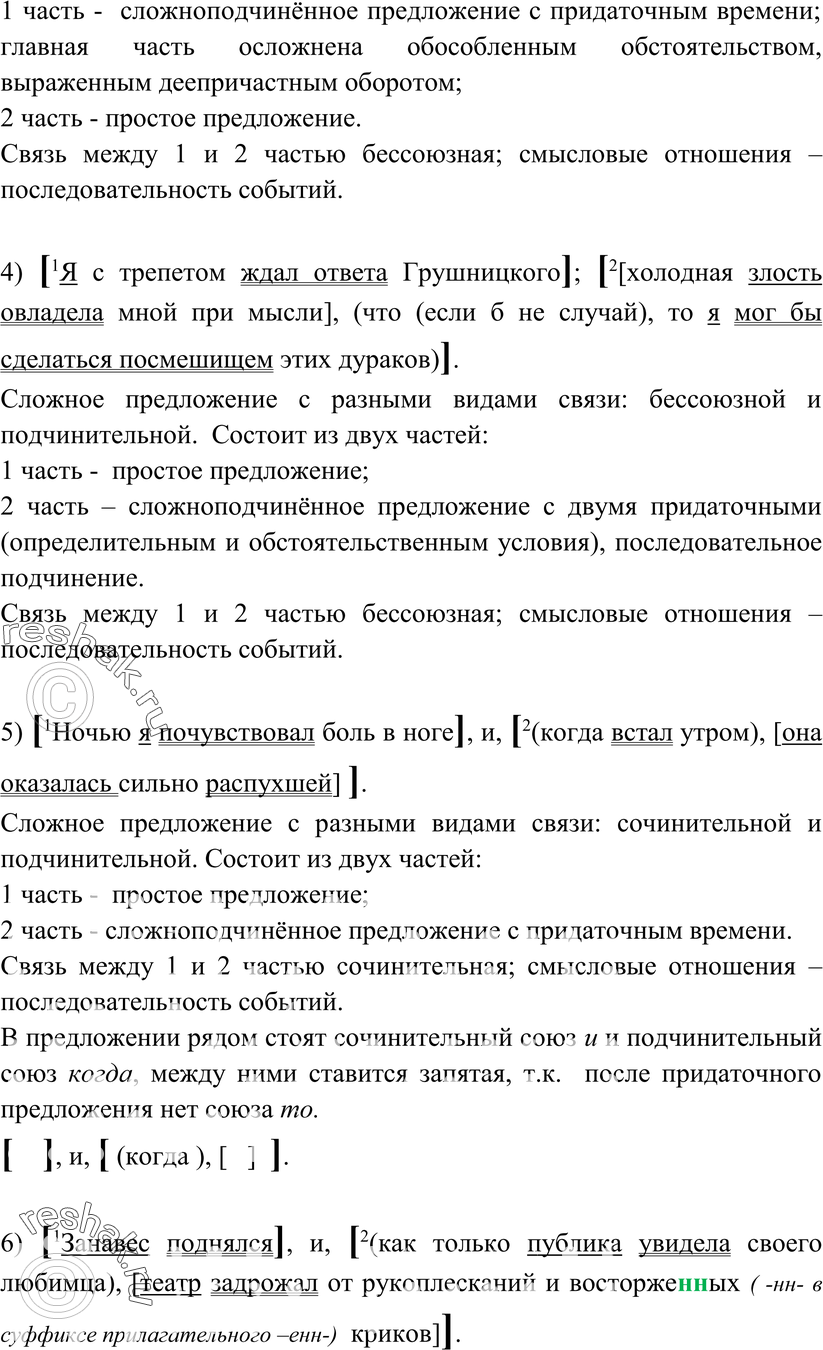 Еще ГДЗ