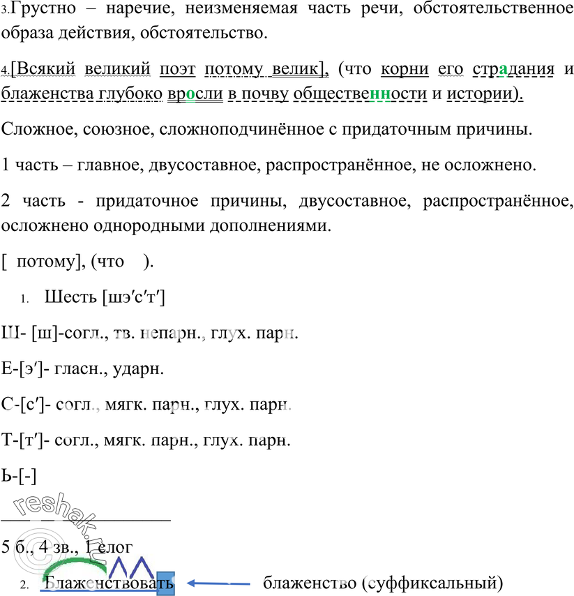 Еще ГДЗ
