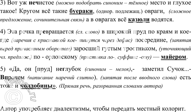 Еще ГДЗ