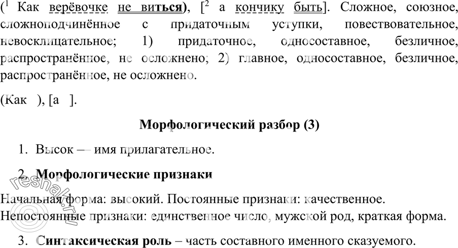 Еще ГДЗ