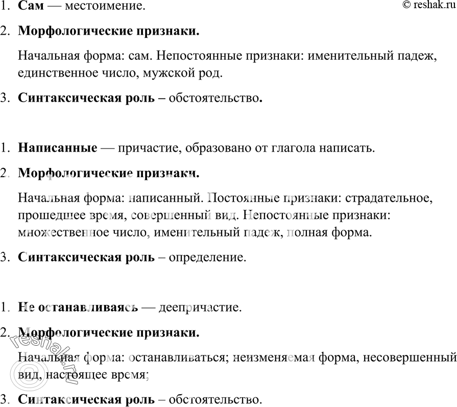 Еще ГДЗ