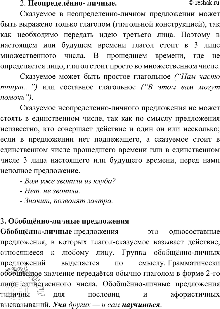 Еще ГДЗ