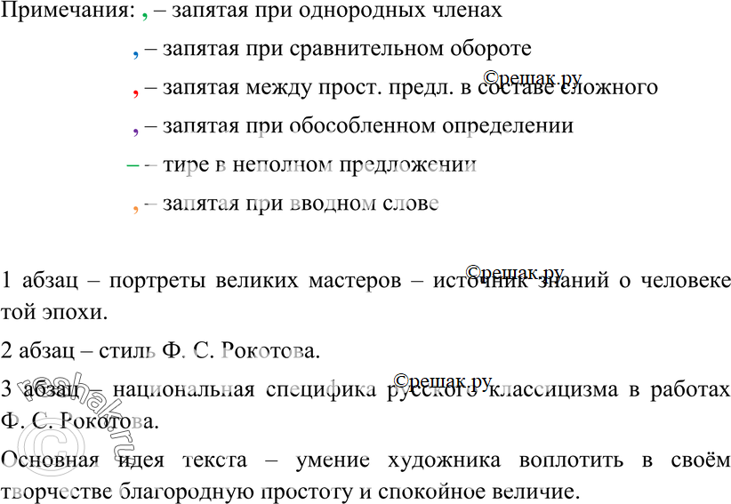 Еще ГДЗ