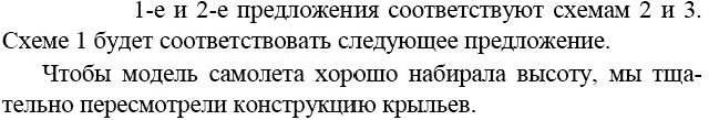 Картинка ГДЗ - Упражнение 107 ГДЗ Бархударов 9 класс(русский язык)<font color='red'>New</font> Вариант 2